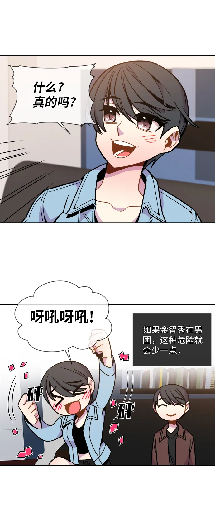 第49话 第10页