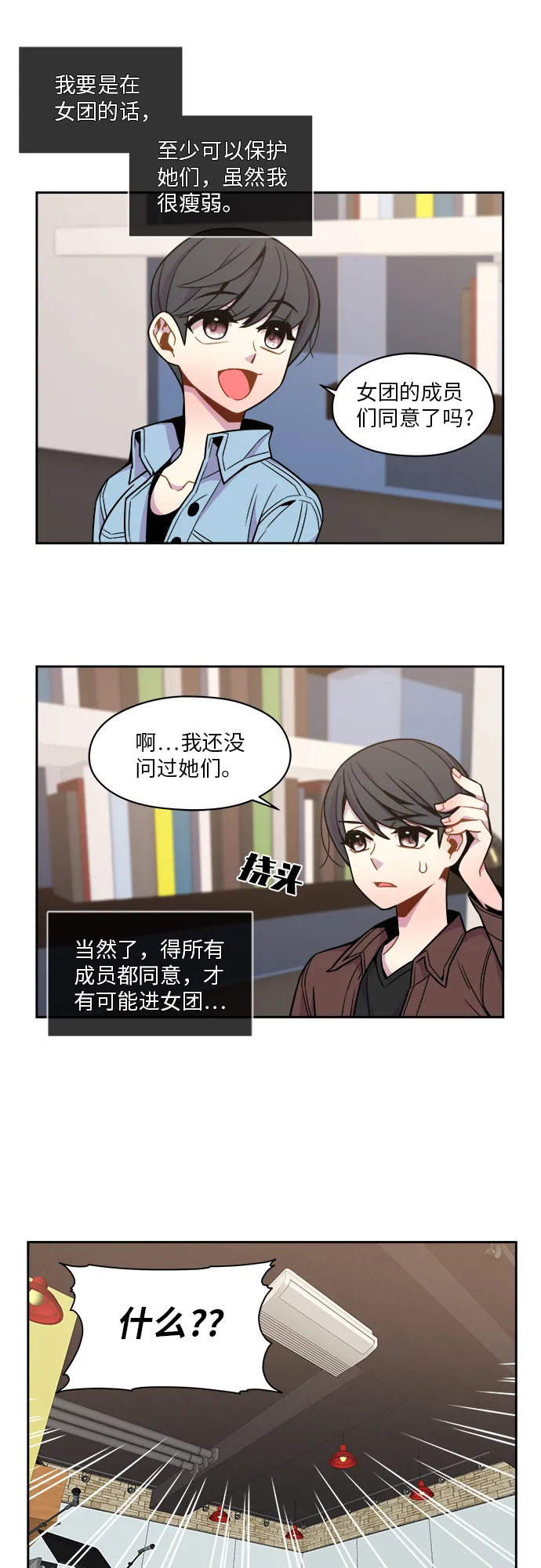 第49话 第11页