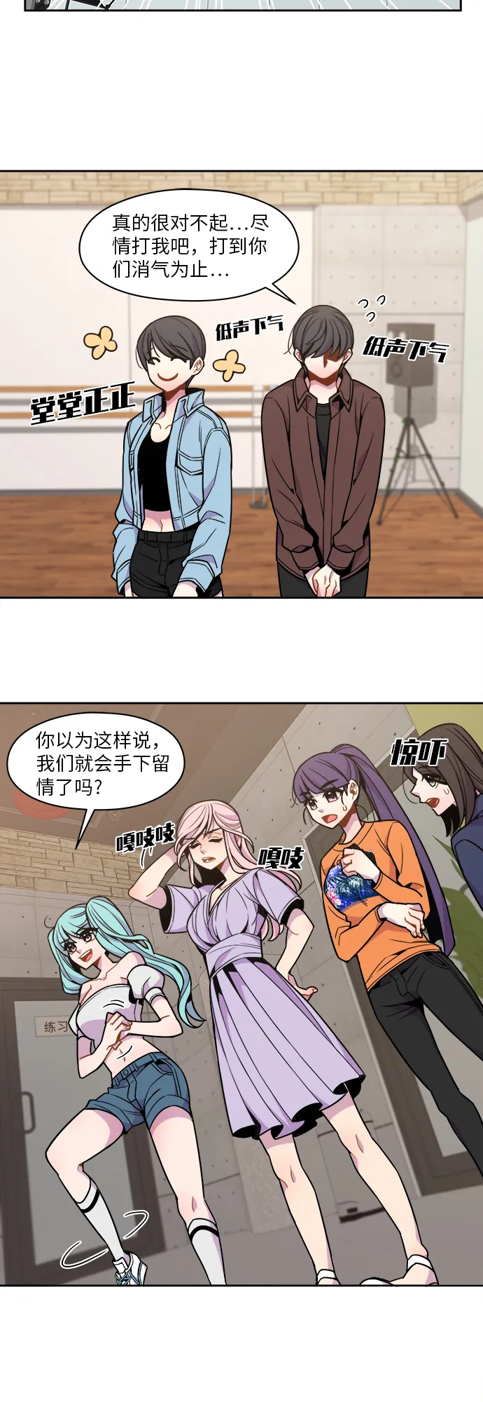 第49话 第12页