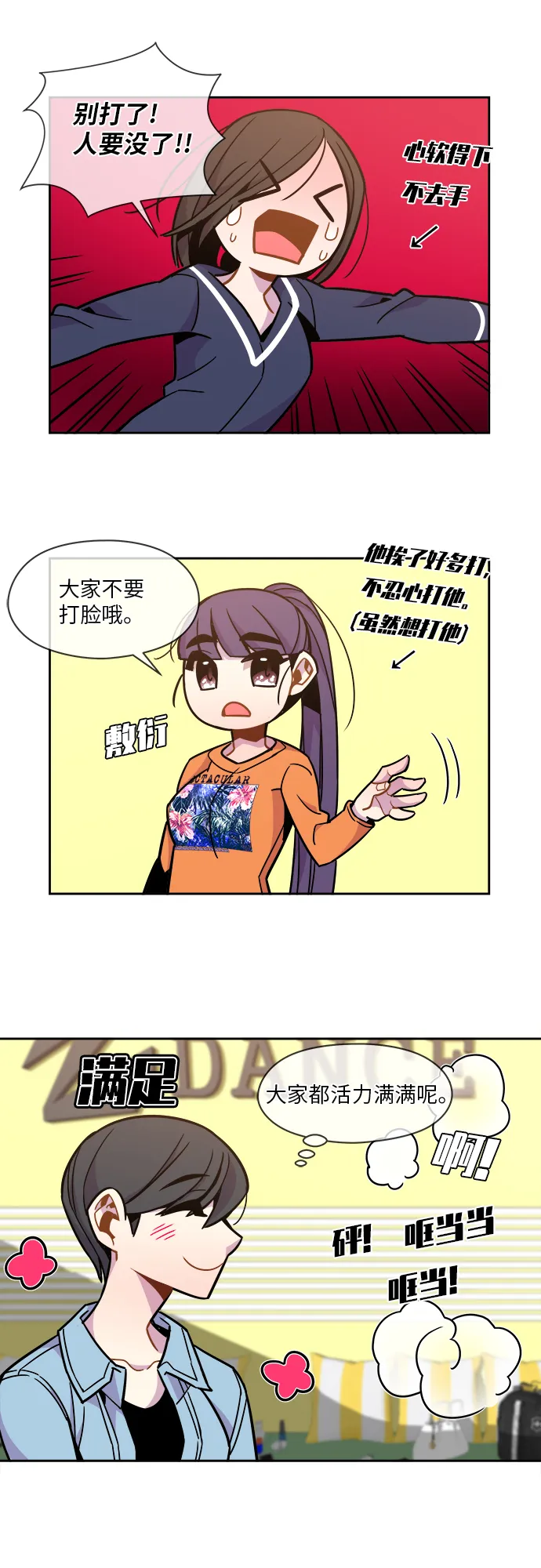 第49话 第14页