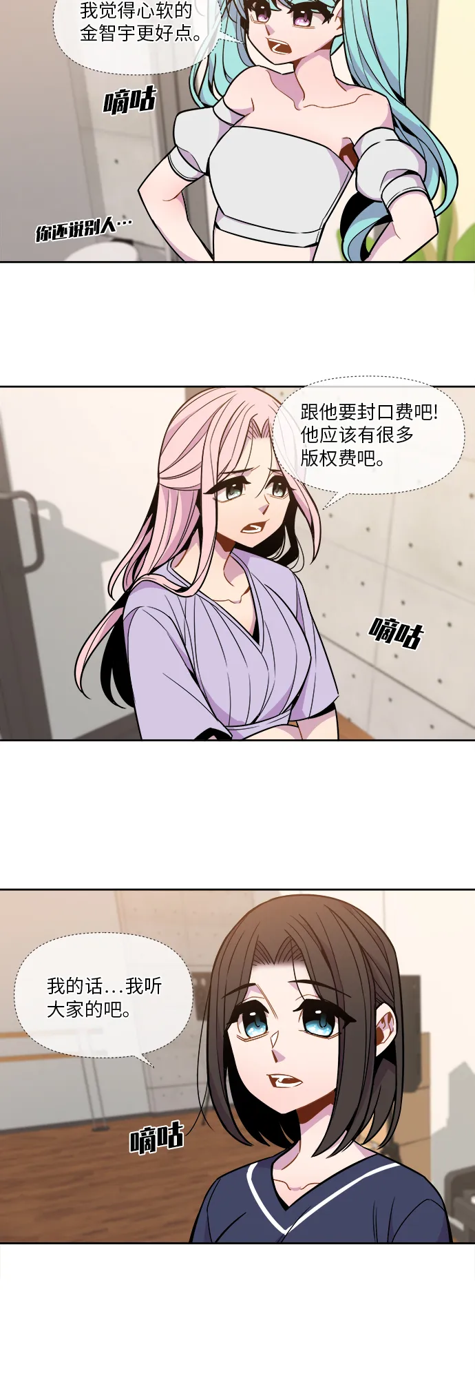 第49话 第17页