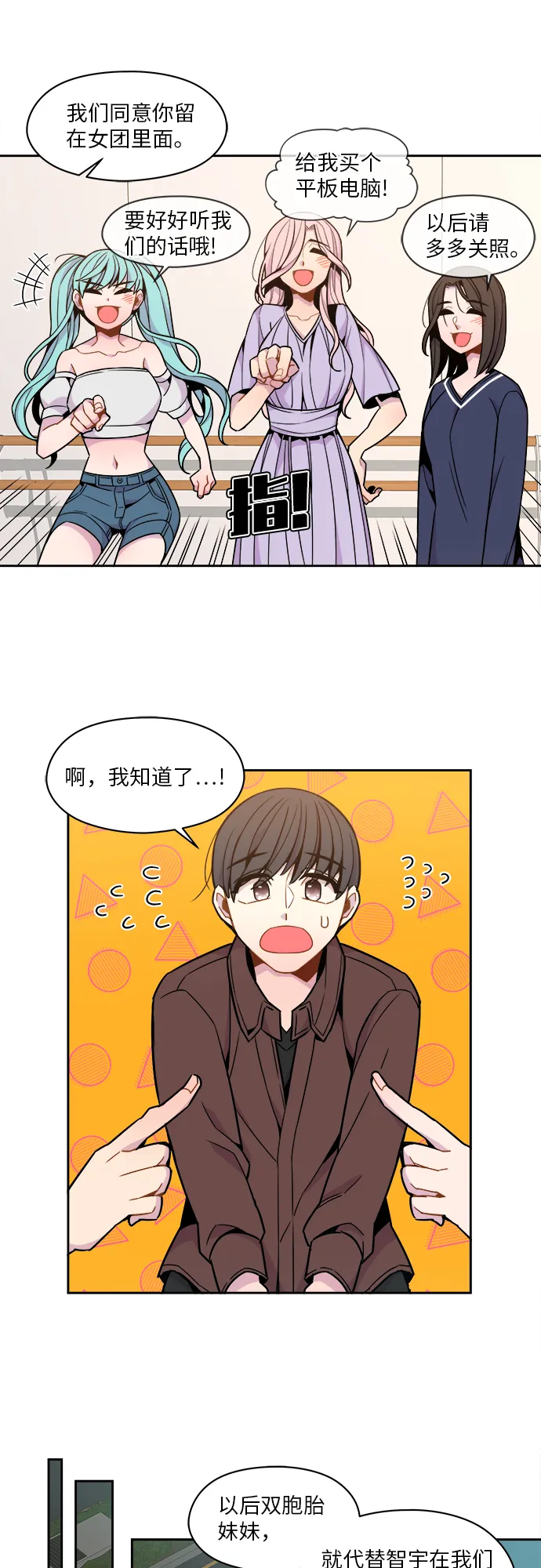 第49话 第19页
