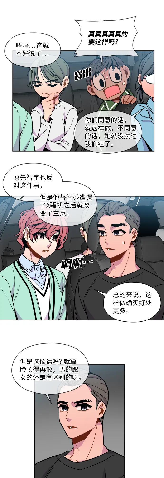 第49话 第22页