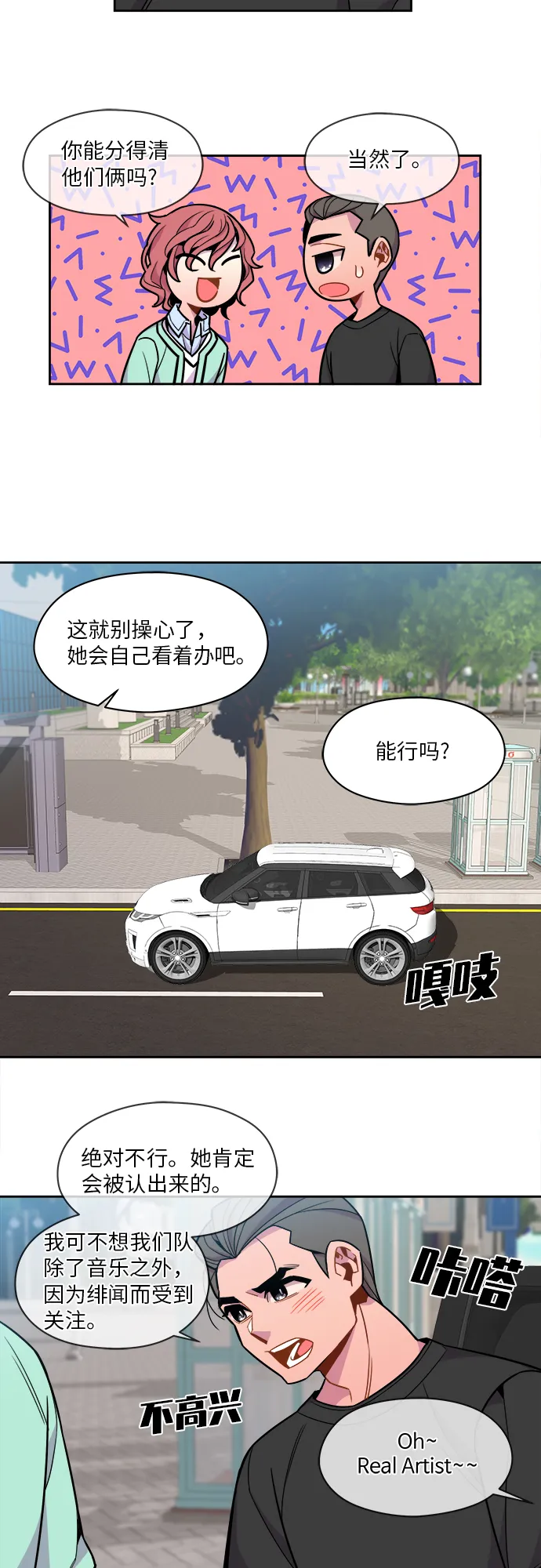第49话 第23页