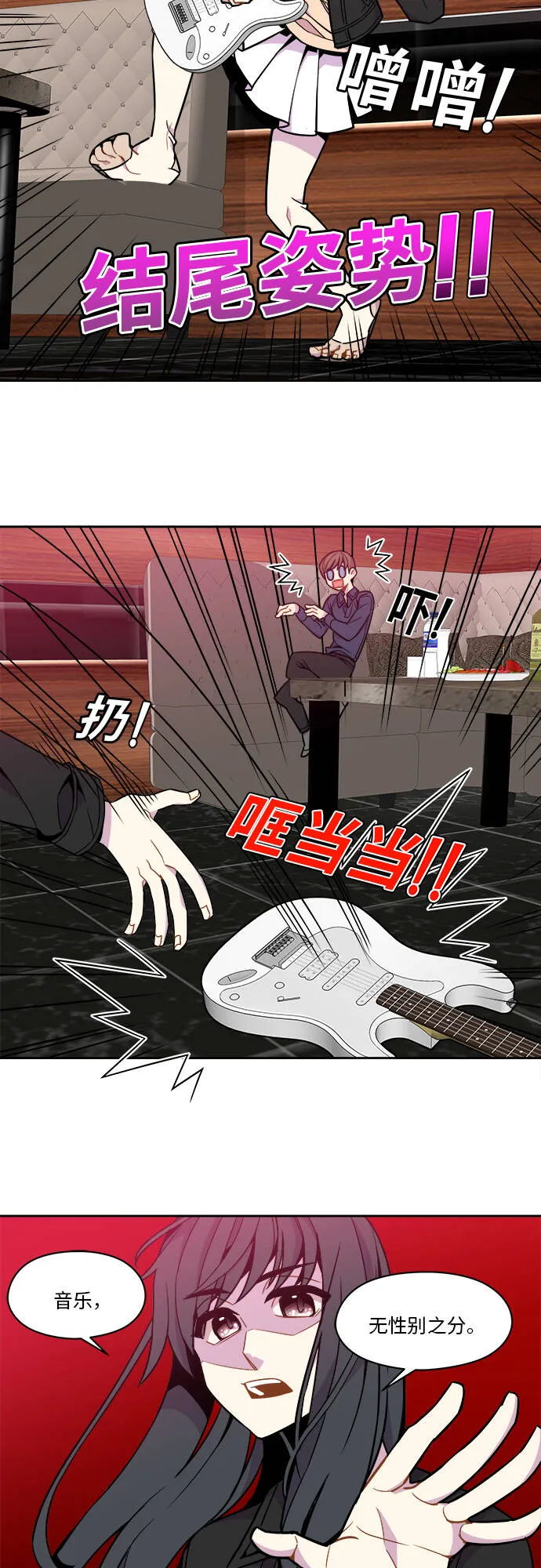 第47话 第23页