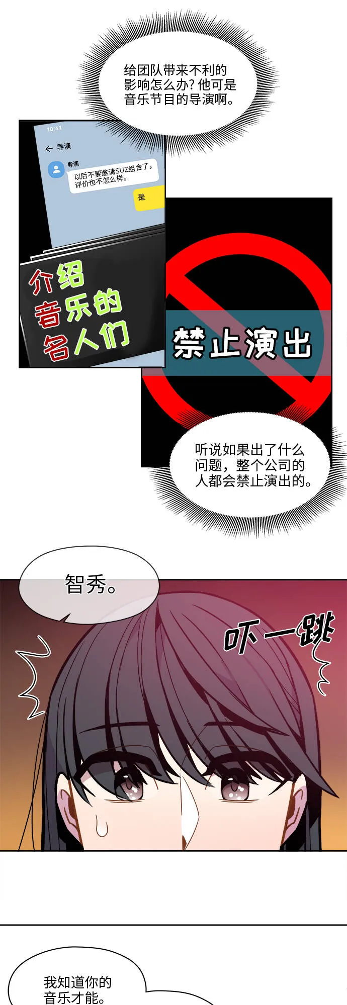 第48话 第13页
