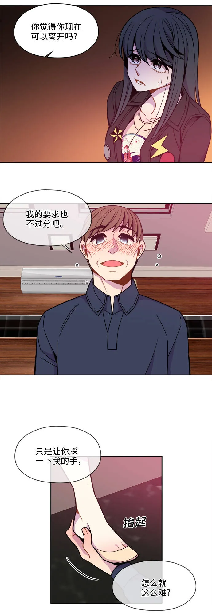 第48话 第18页
