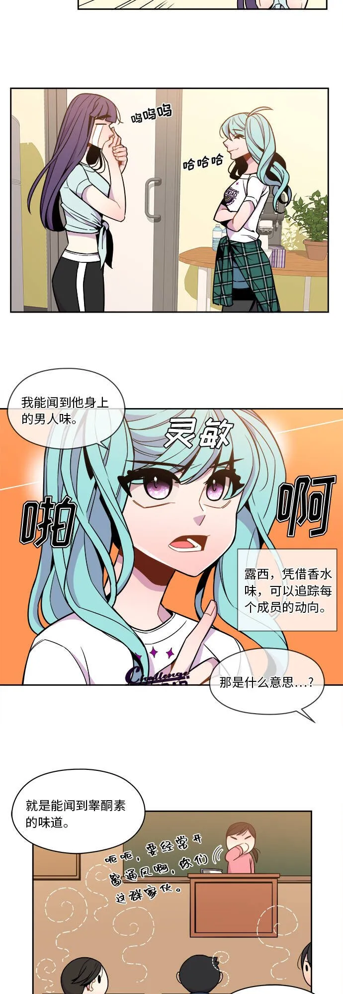 第46话 第2页