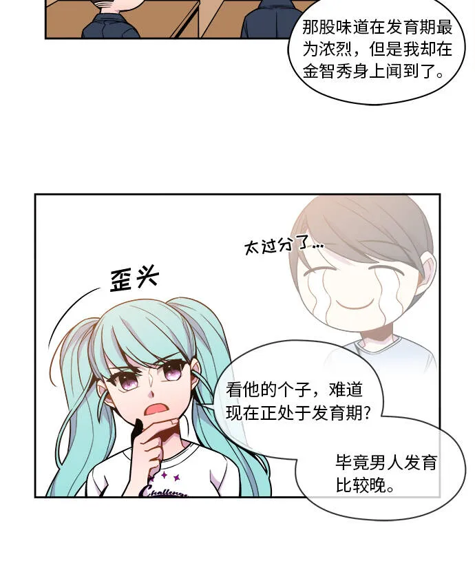 第46话 第3页