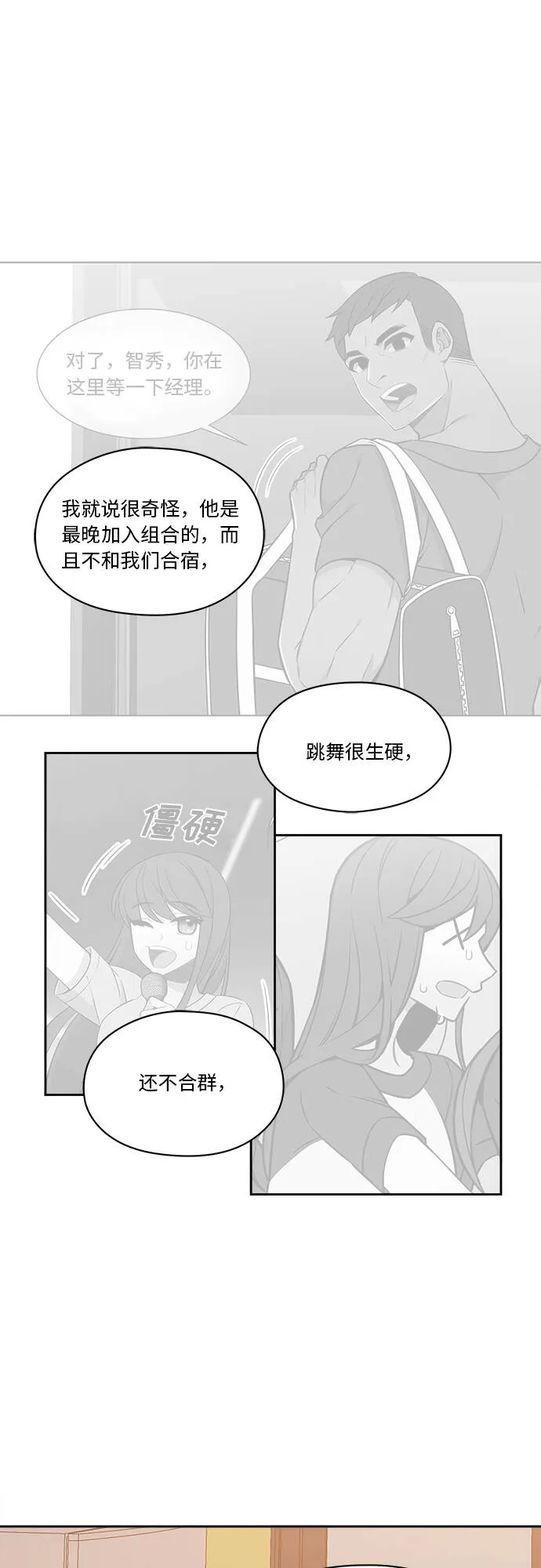 第46话 第4页