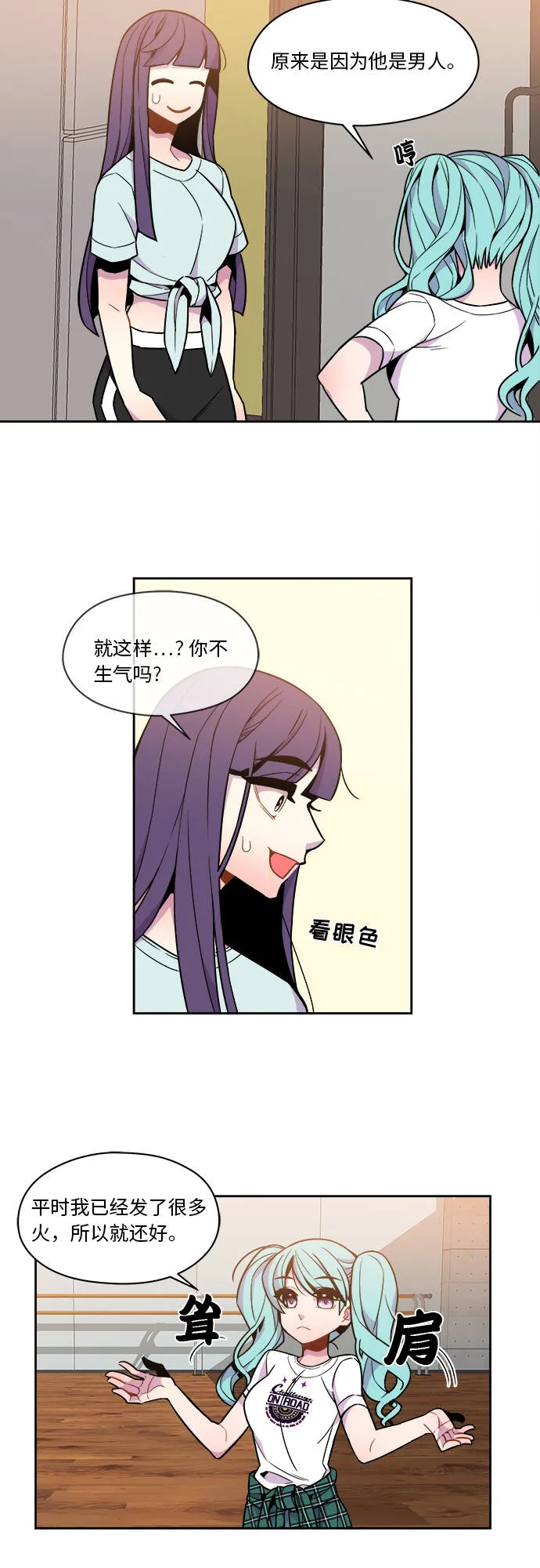 第46话 第5页