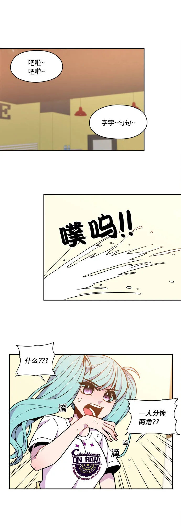 第46话 第9页