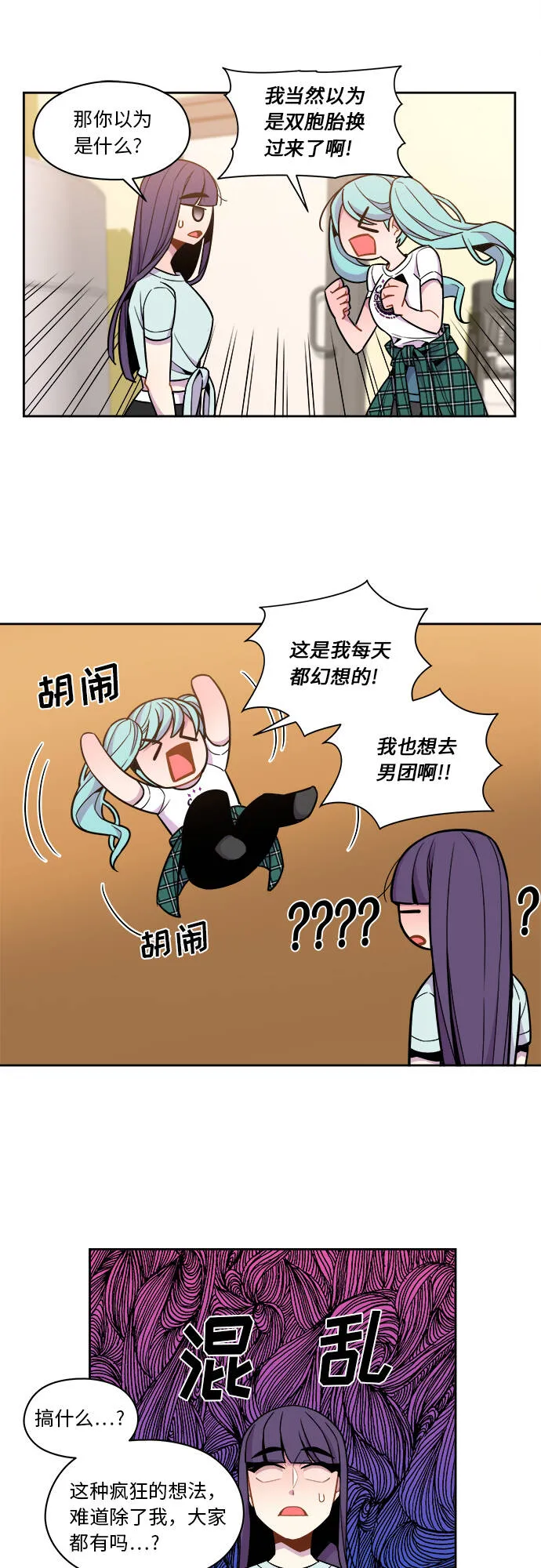 第46话 第10页
