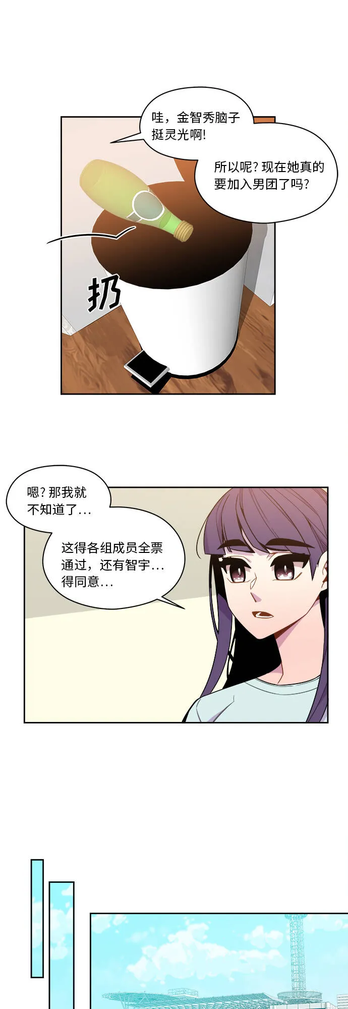 第46话 第12页