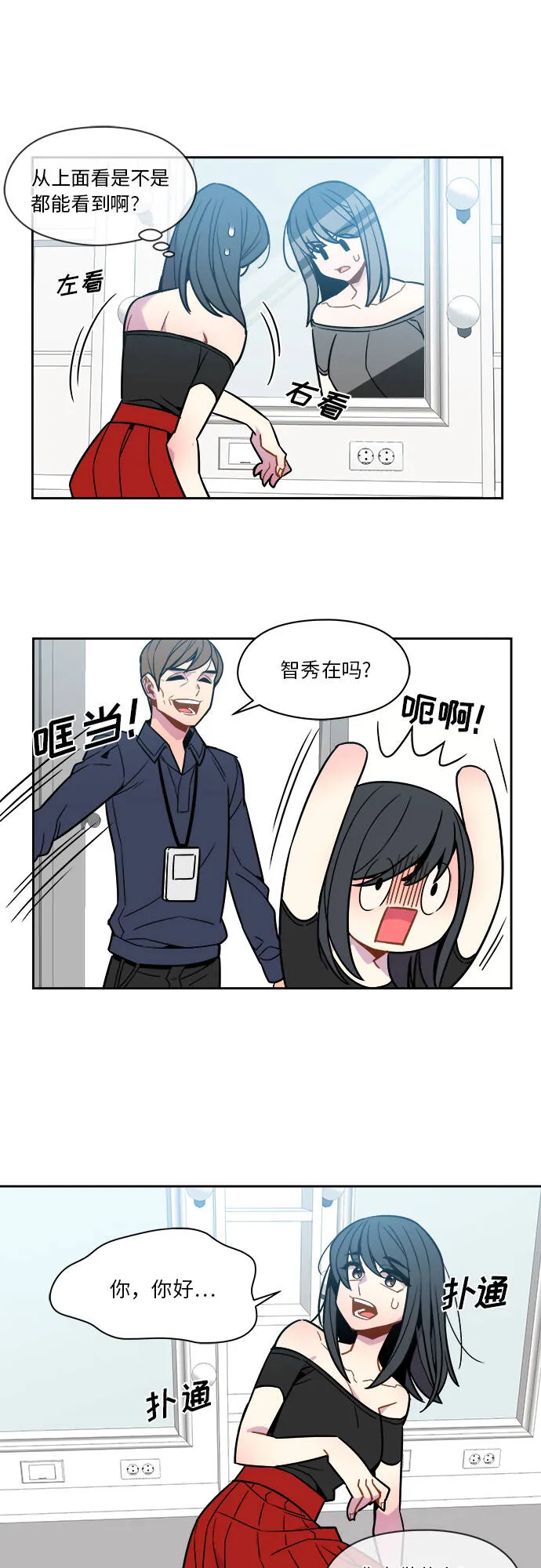 第46话 第15页