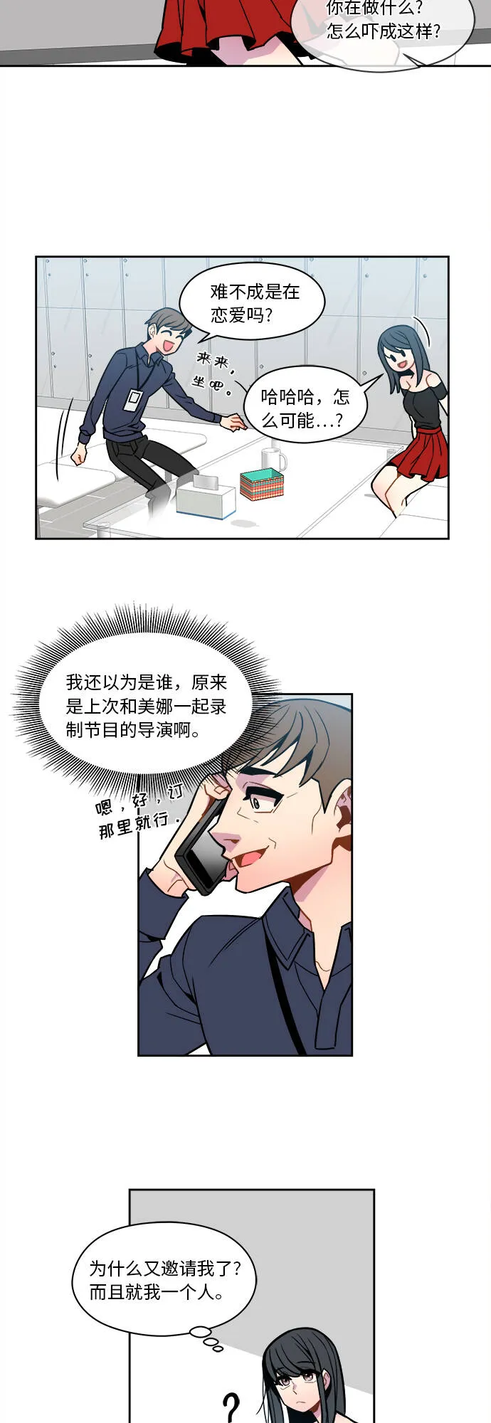 第46话 第16页