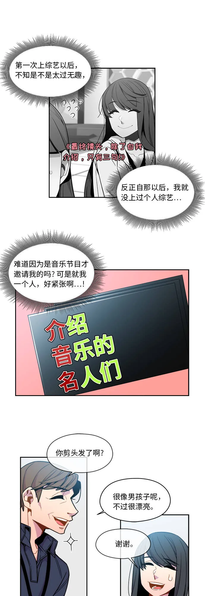 第46话 第18页