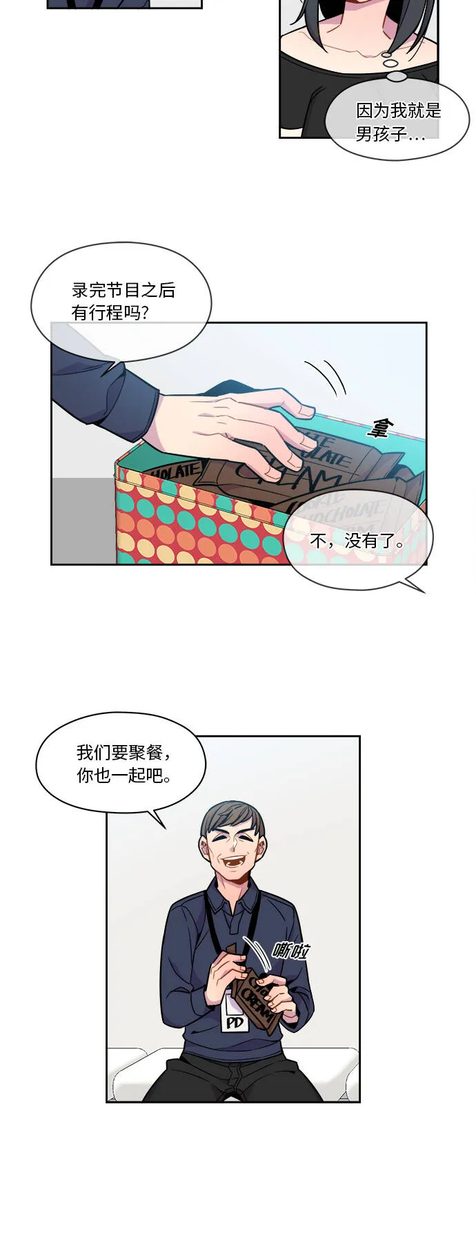 第46话 第19页
