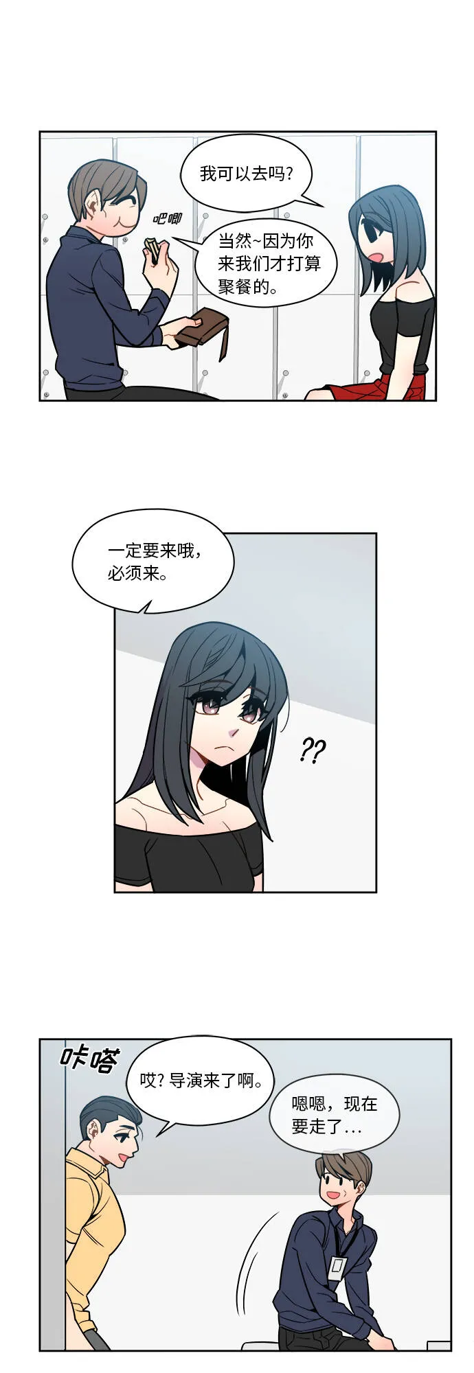 第46话 第20页