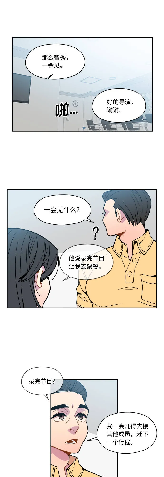 第46话 第21页