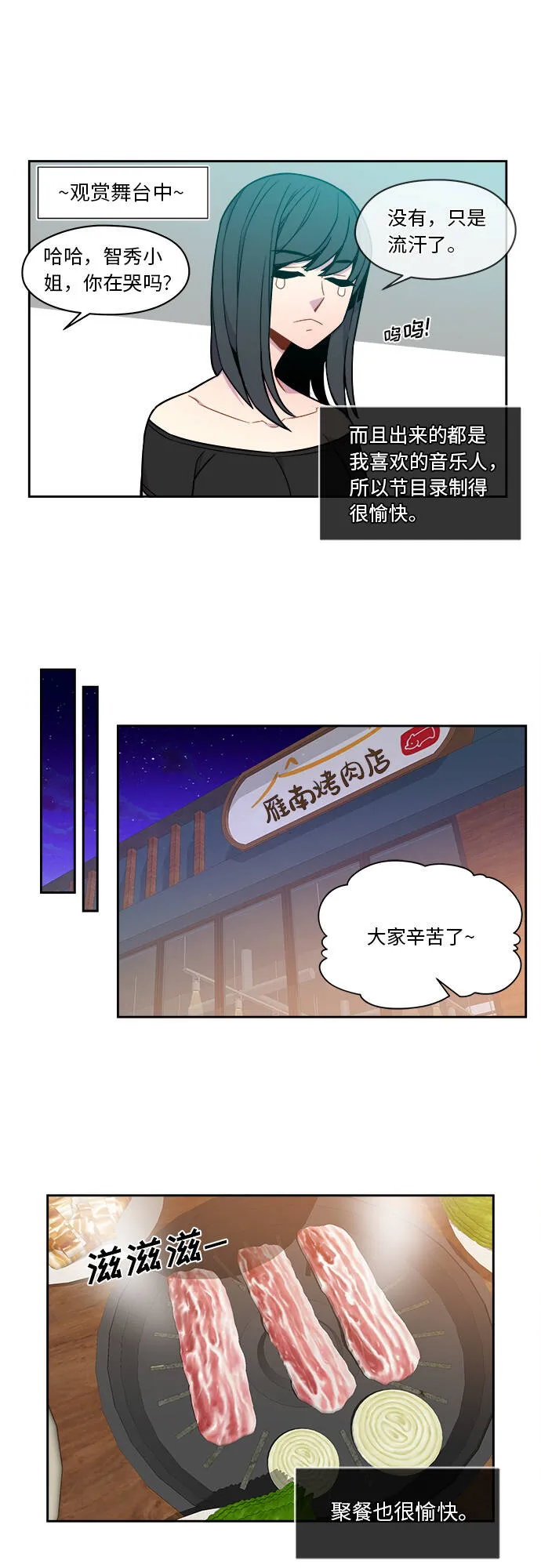 第46话 第26页