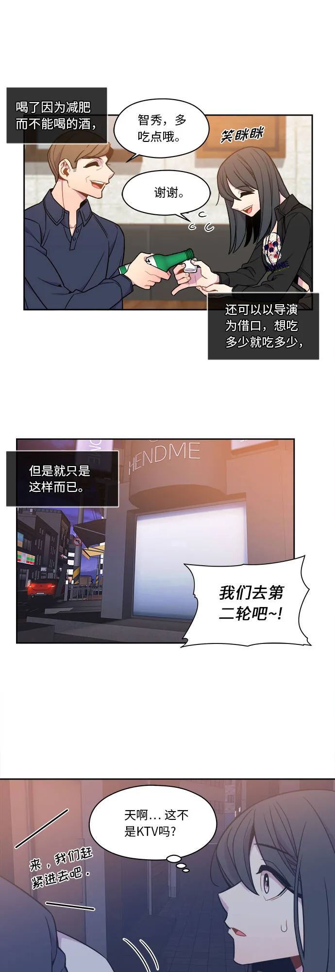 第46话 第27页