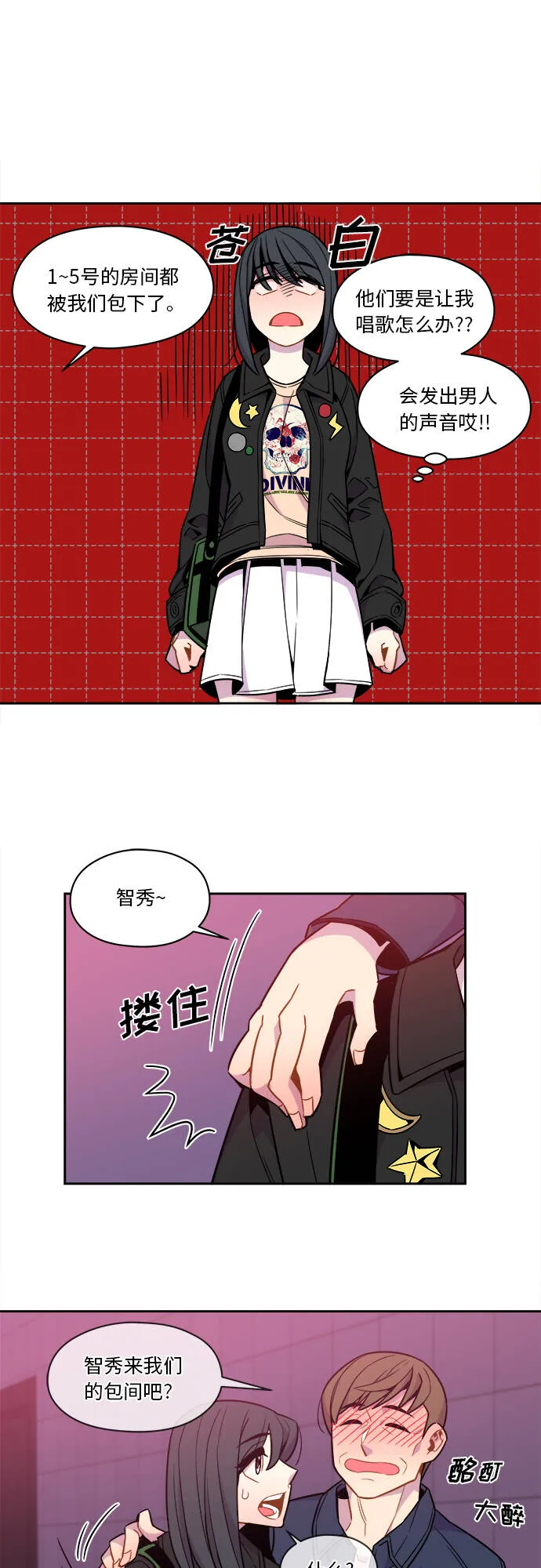 第46话 第29页