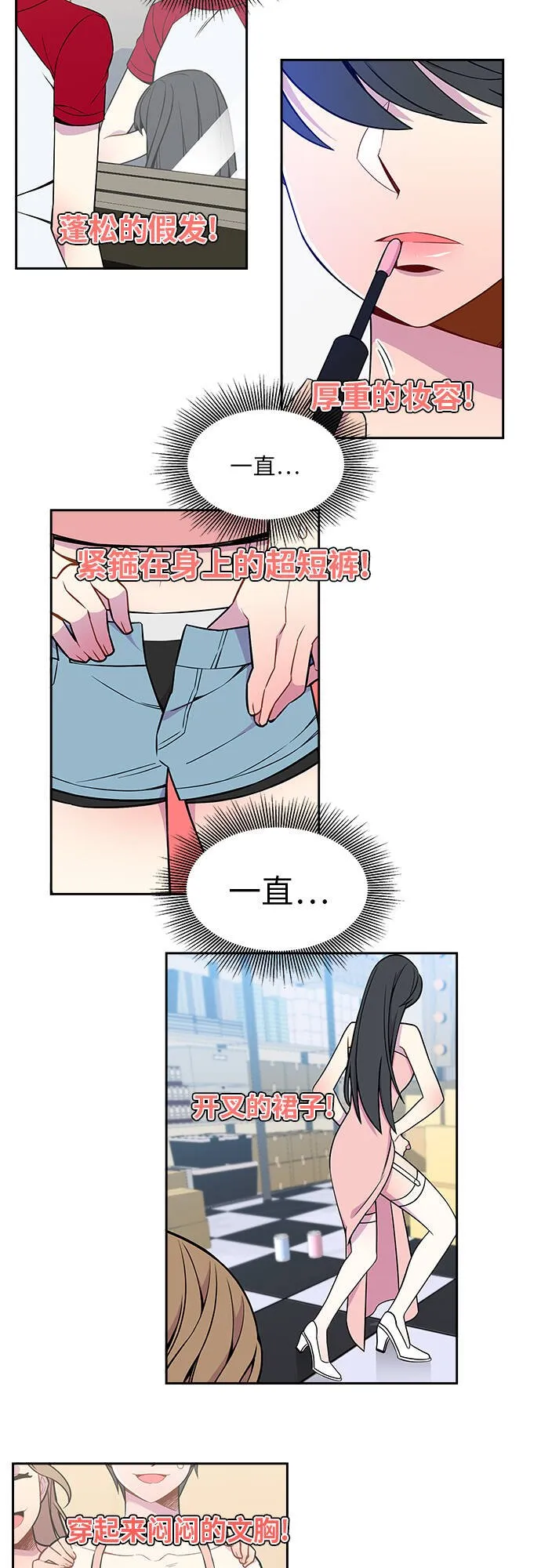 第45话 第2页