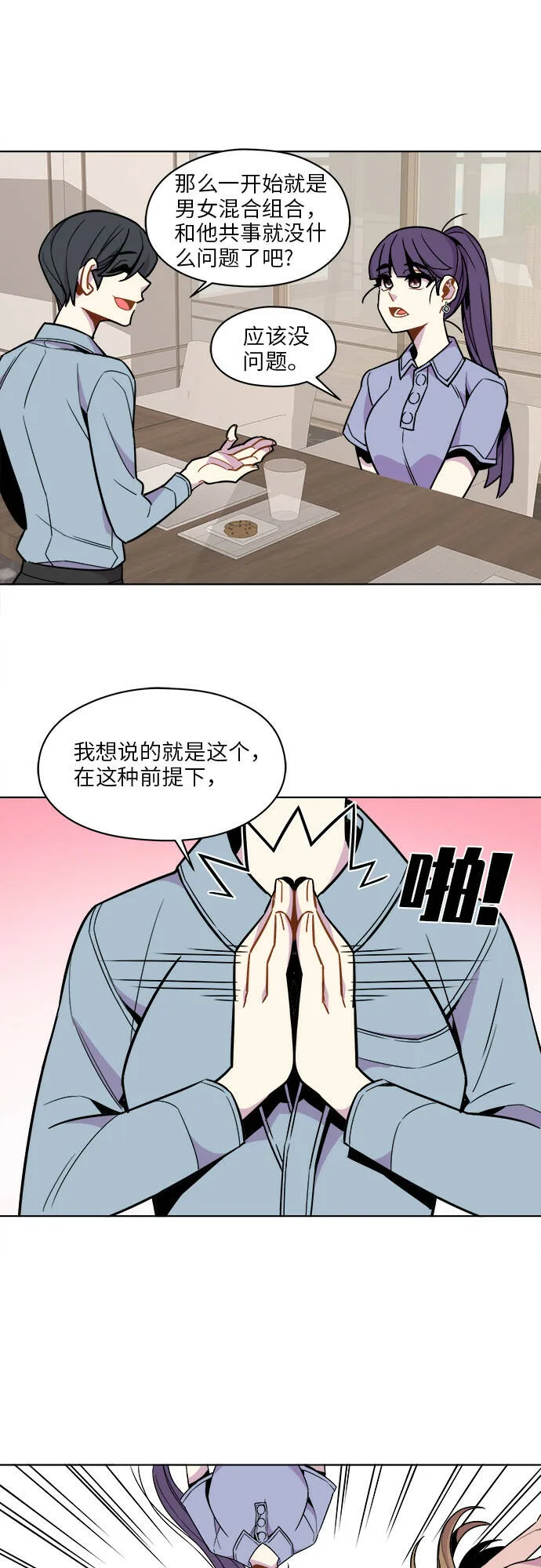 第44话 第22页
