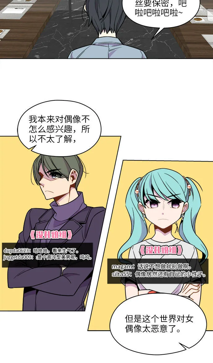 第44话 第24页