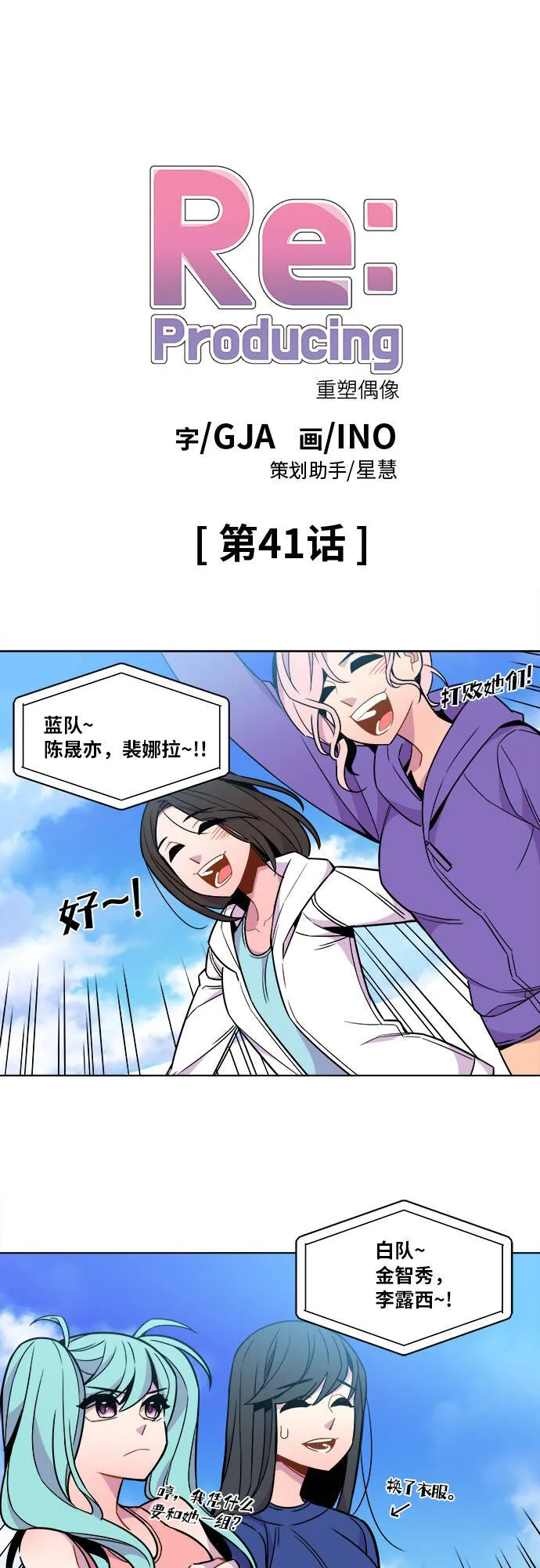 第41话 第1页