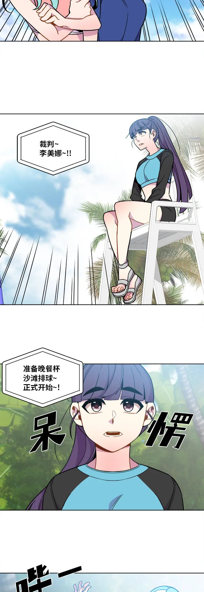第41话 第2页