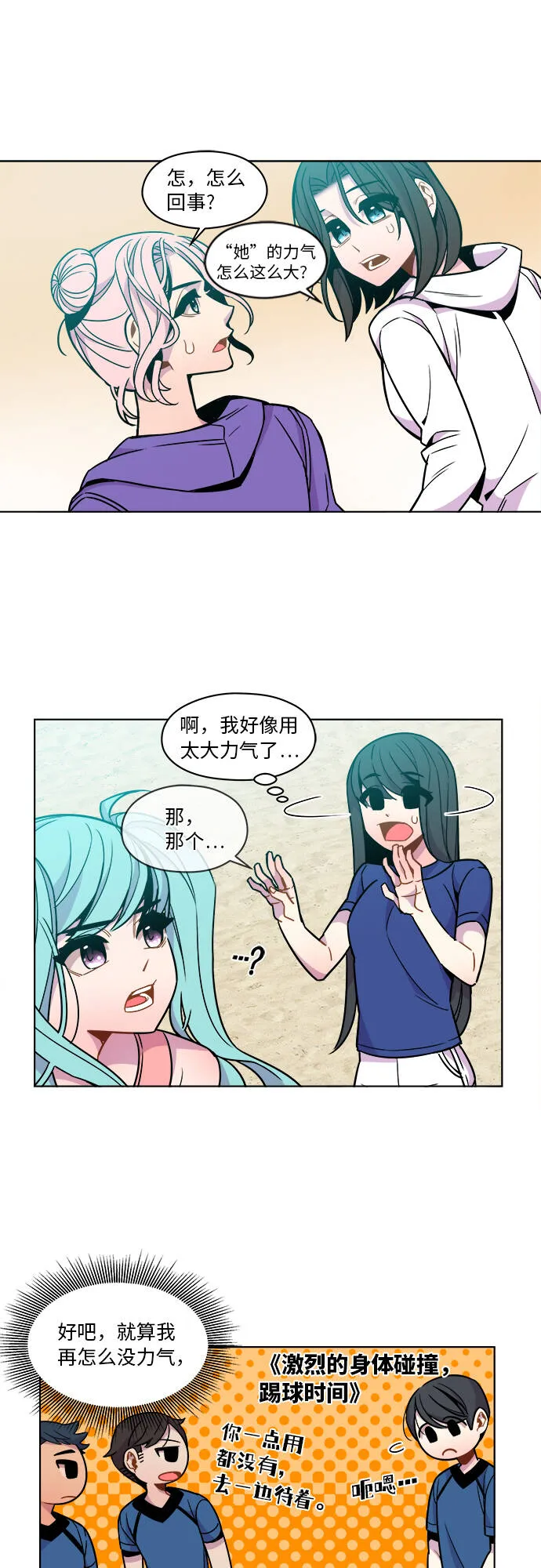 第41话 第7页
