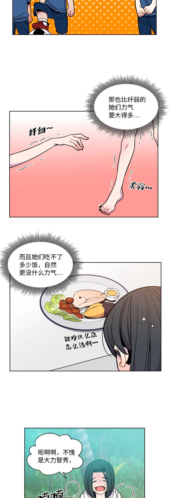 第41话 第8页