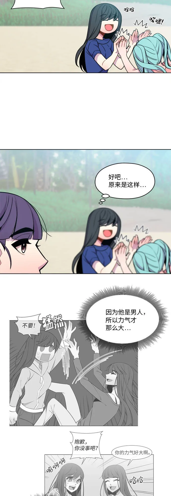 第41话 第11页
