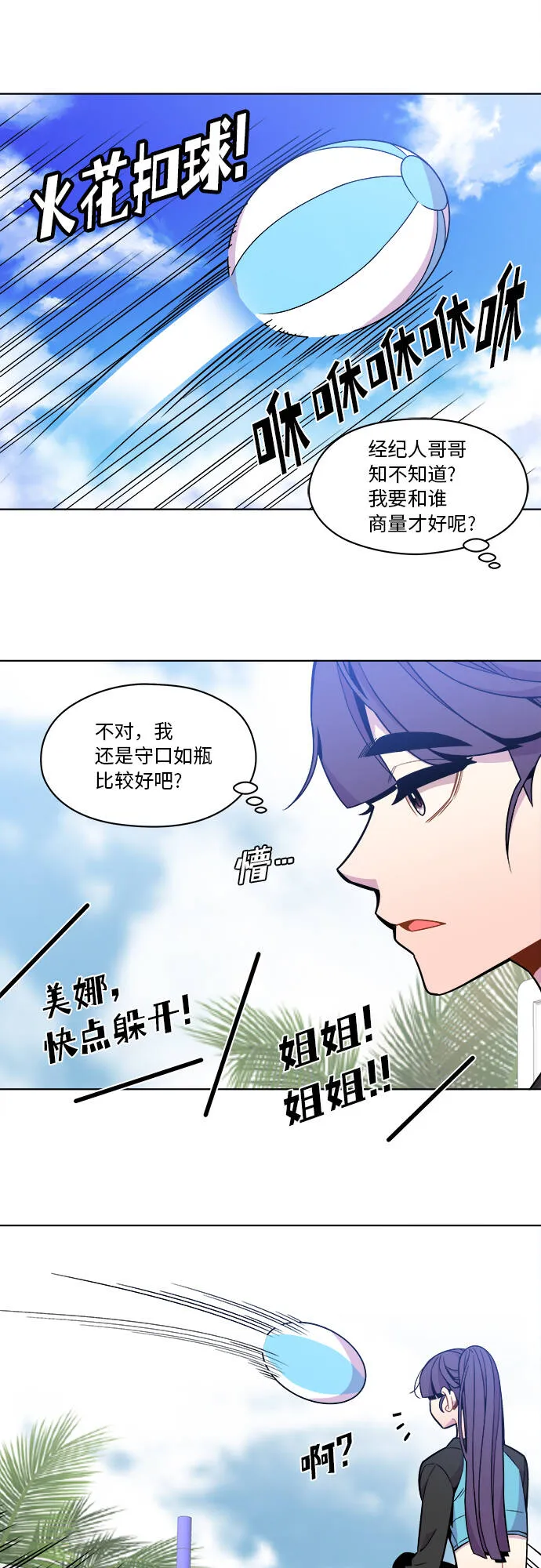 第41话 第14页