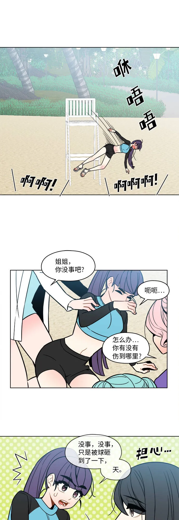 第41话 第16页