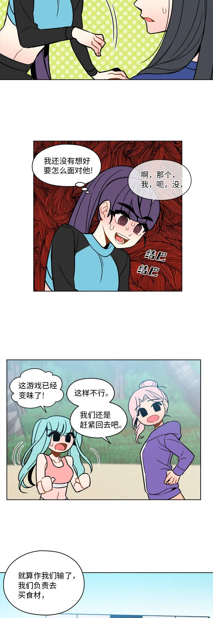 第41话 第17页
