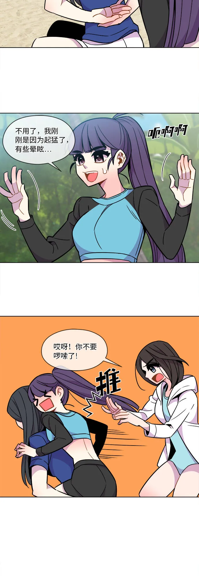 第41话 第20页