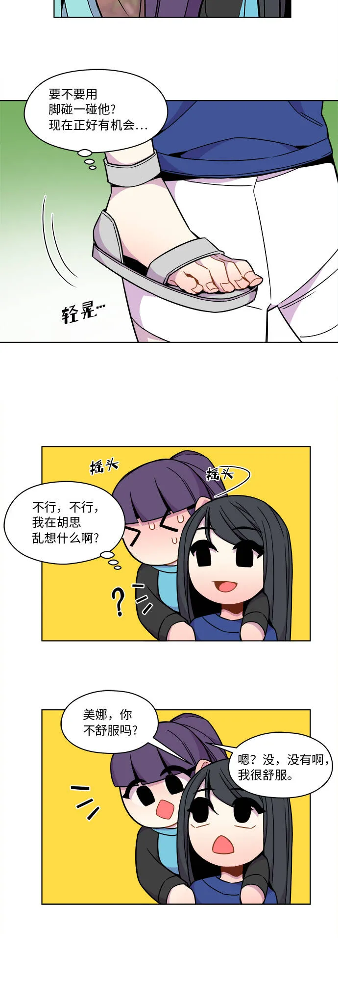 第41话 第23页