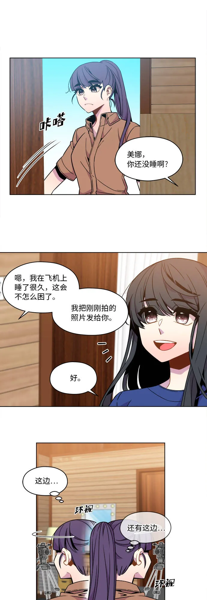 第41话 第27页