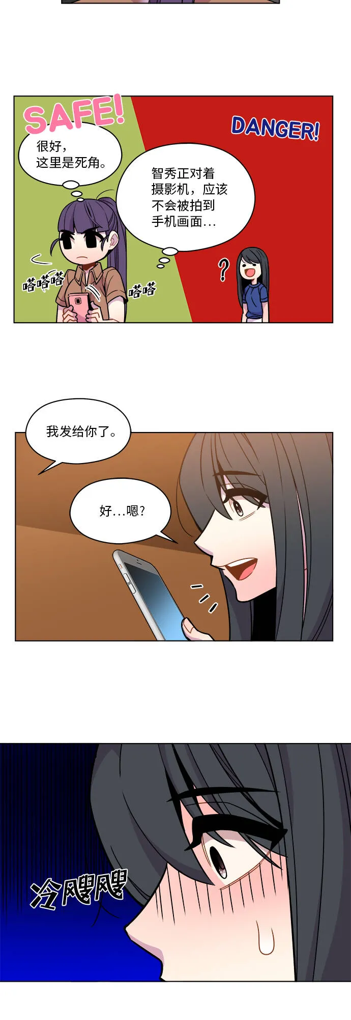 第41话 第28页