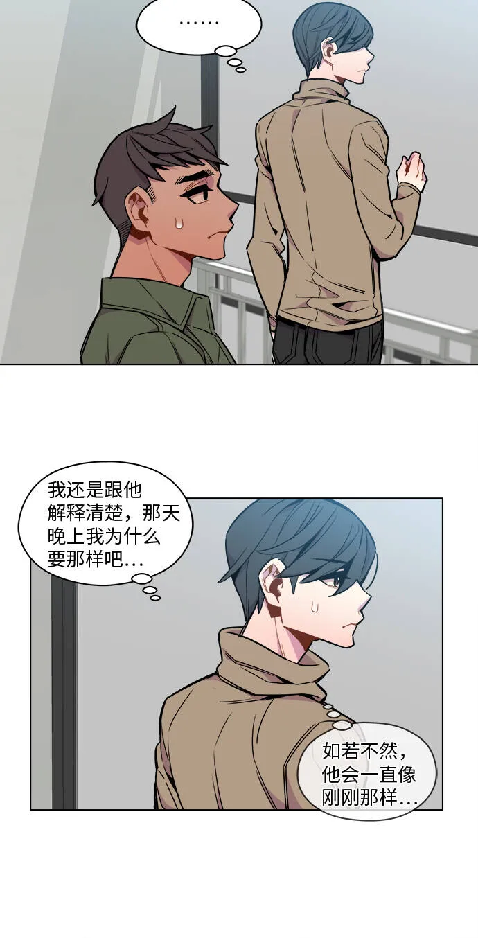 第38话 第3页
