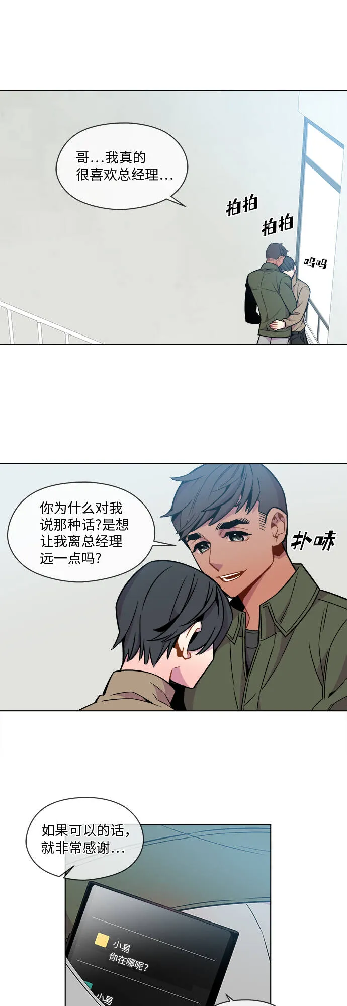 第38话 第25页