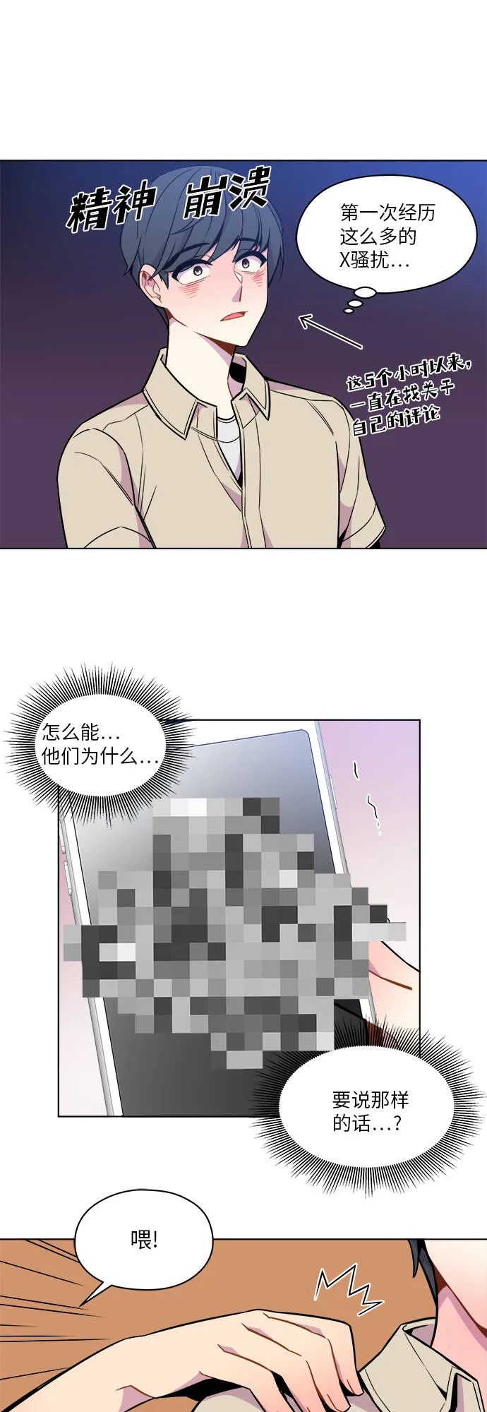第39话 第16页