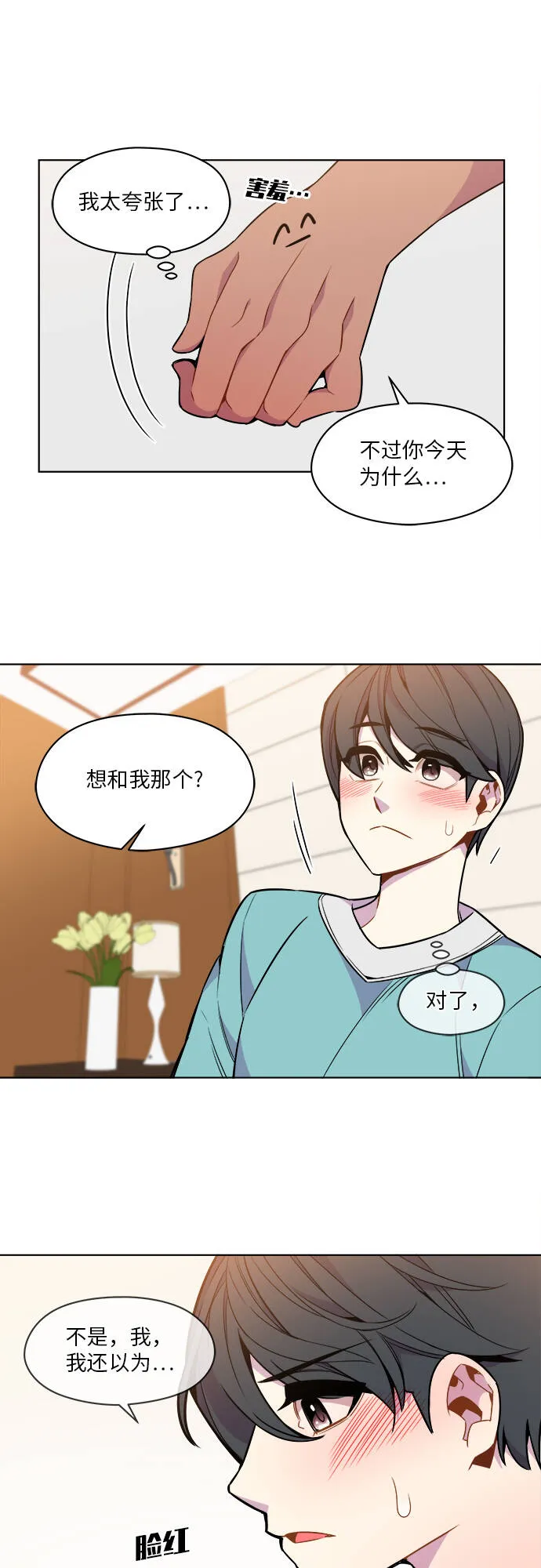 第36话 第7页