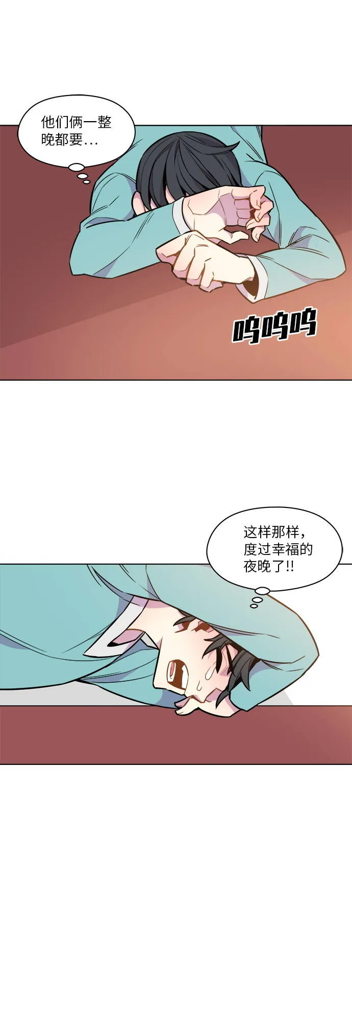 第36话 第16页