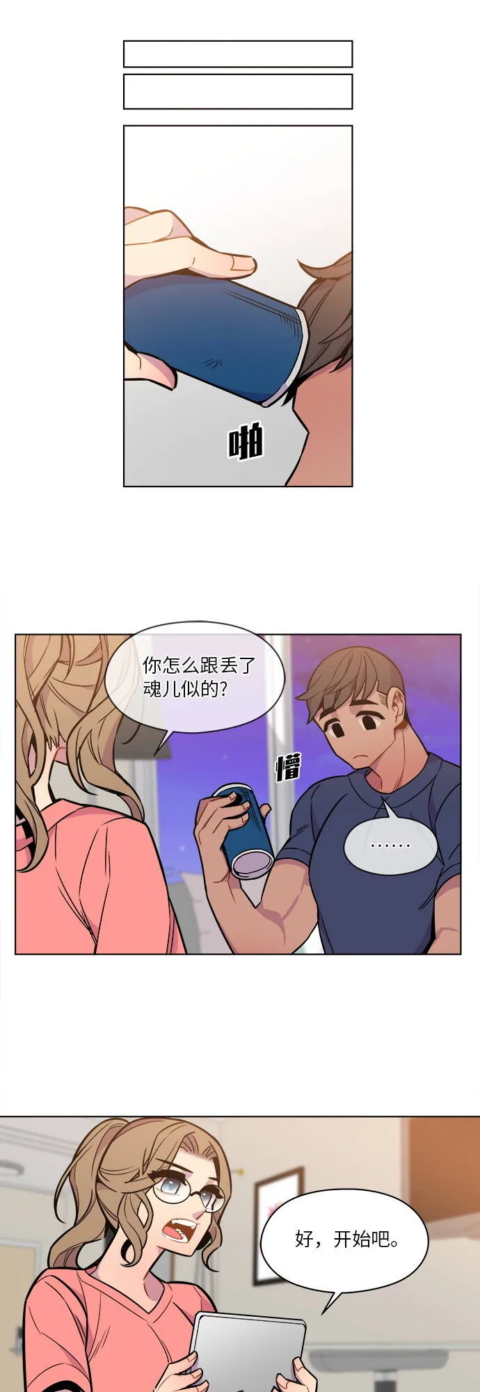 第36话 第17页