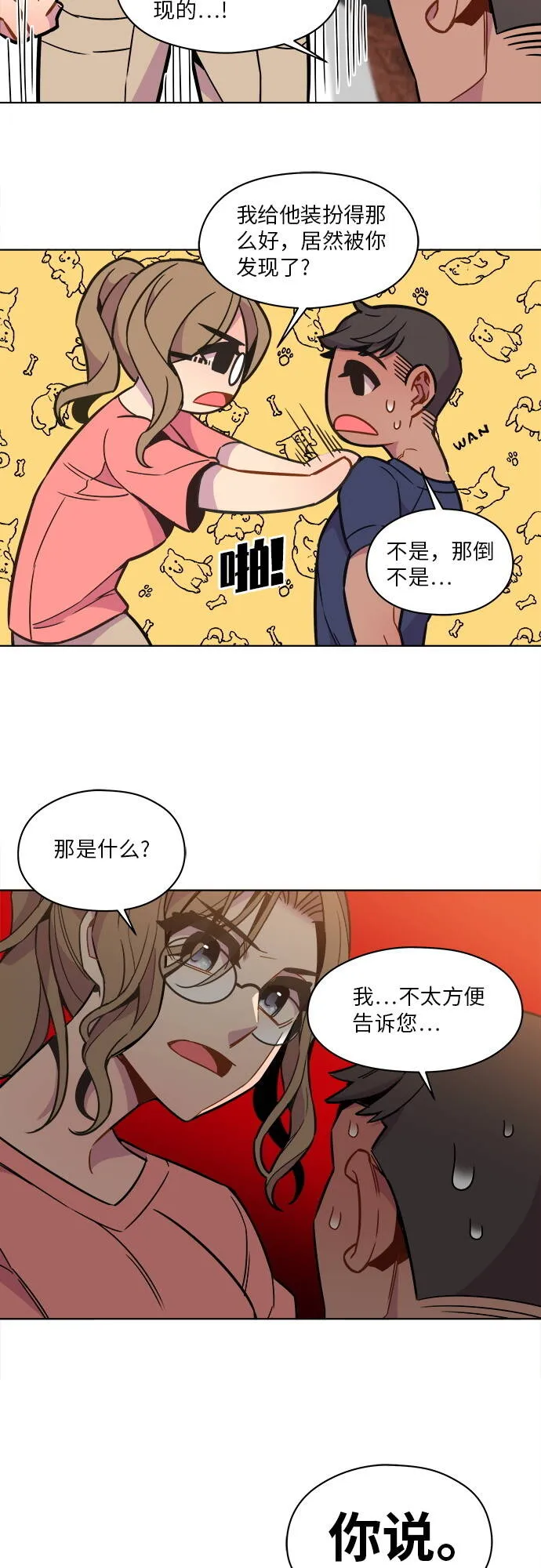 第36话 第20页