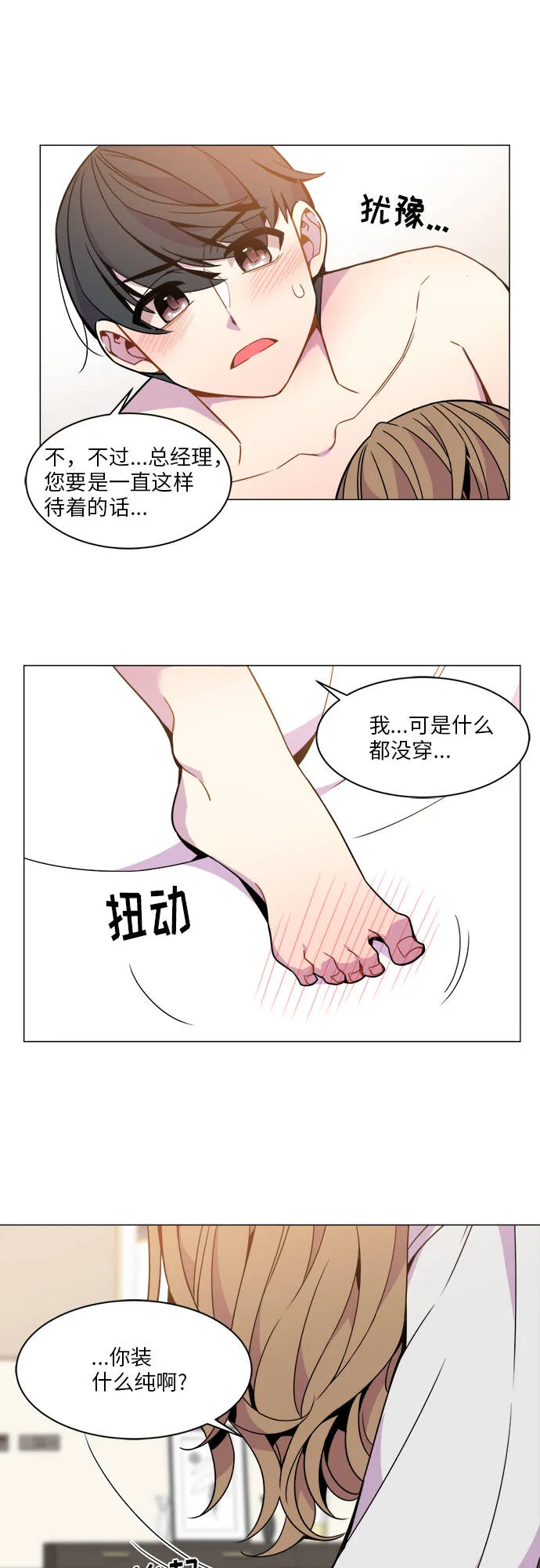 第34话 第7页